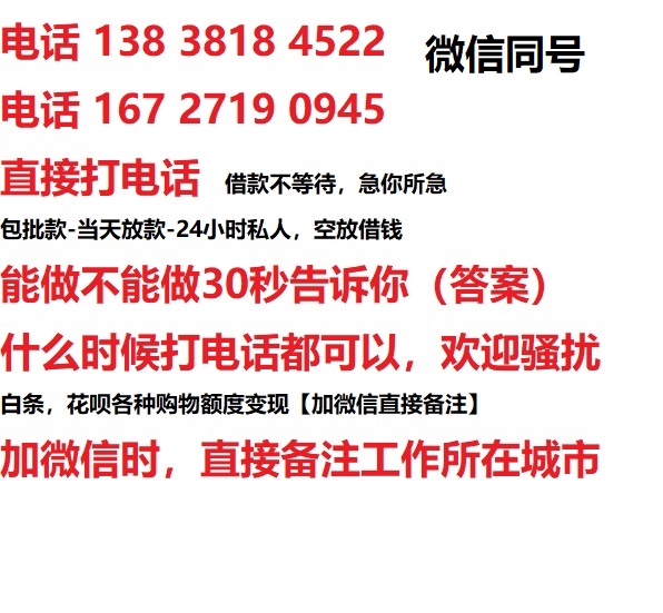 信丰借钱上门放款|信丰线下个人借贷周转|信丰私人放款联系方式
